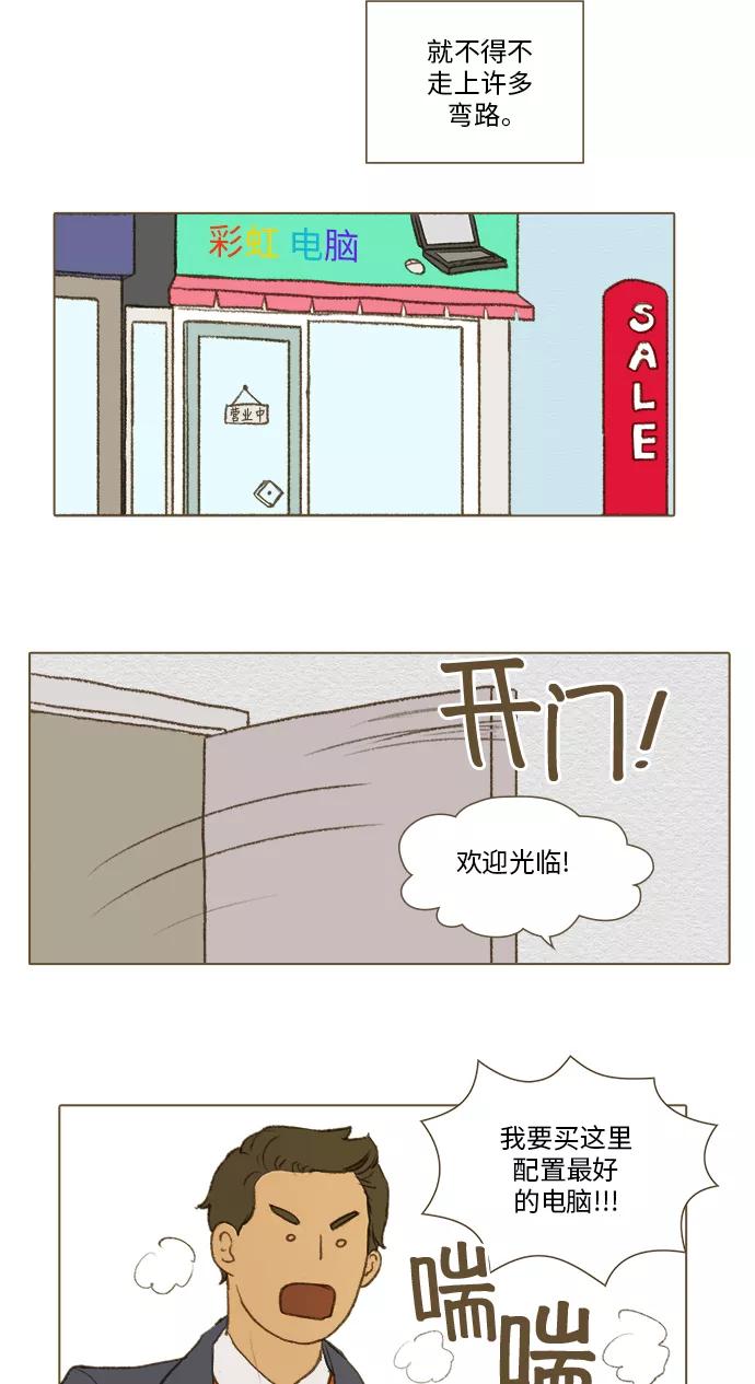 《鸡龙仙女传》[第36话] 小金金1 第22页