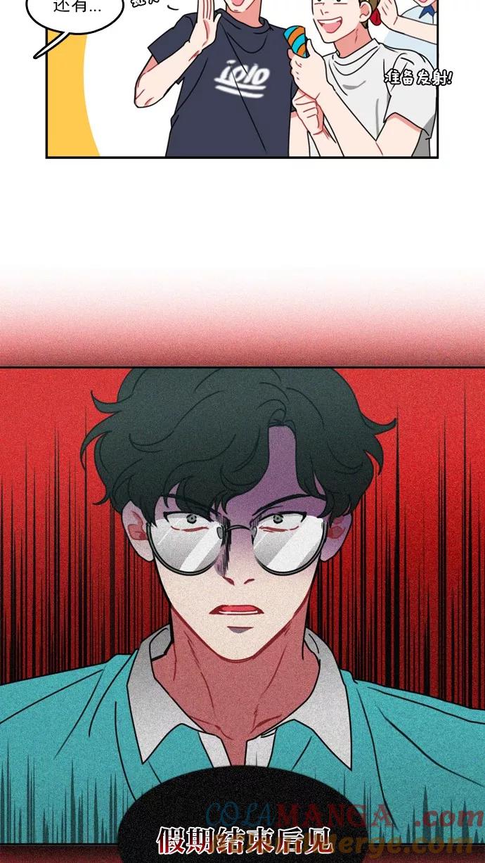 《谁的青春没有坑》[第35话] Understand me 第5页