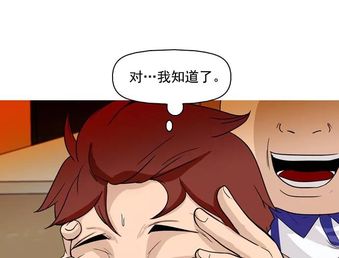 《人脉相册》第35话 第31页