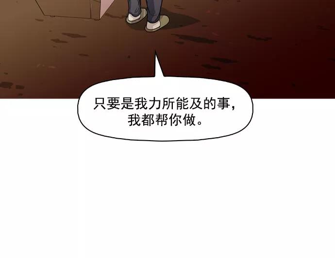 《人脉相册》第35话 第100页
