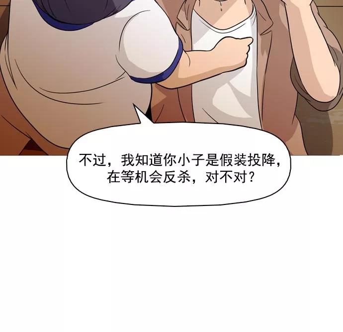 《人脉相册》第35话 第24页
