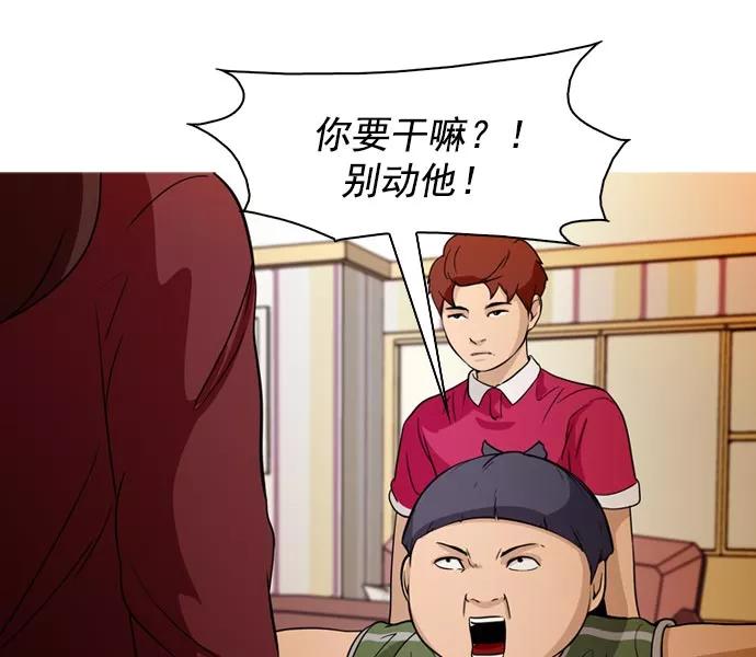 《人脉相册》第35话 第114页