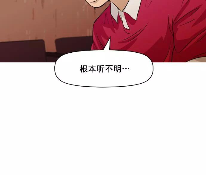 《人脉相册》第35话 第127页
