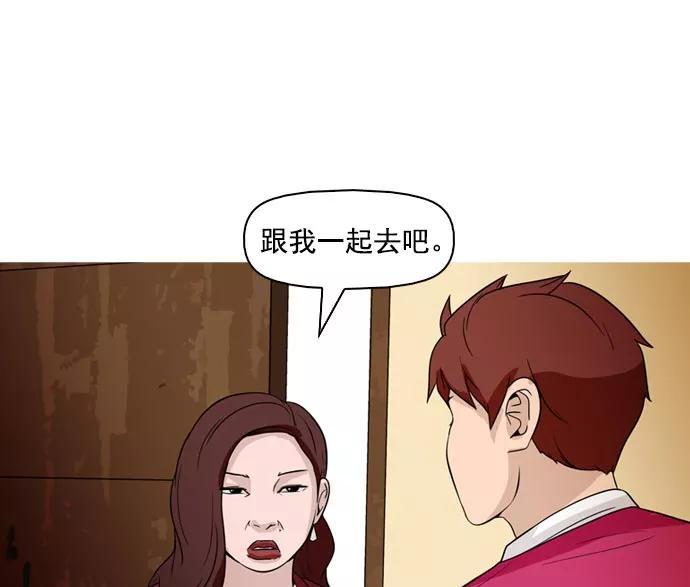《人脉相册》第35话 第112页
