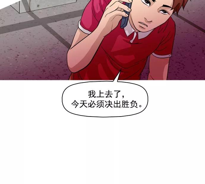 《人脉相册》第35话 第50页