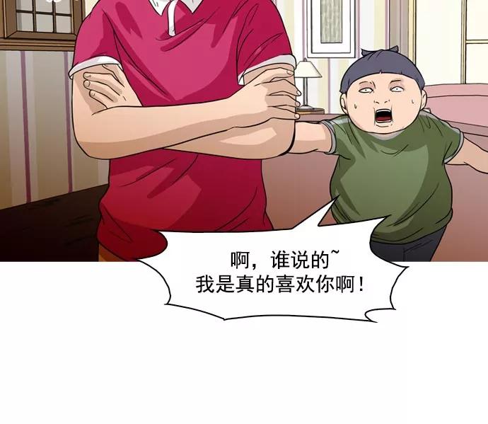 《人脉相册》第35话 第111页