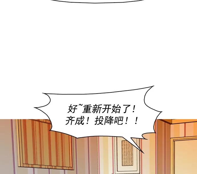 《人脉相册》第35话 第82页