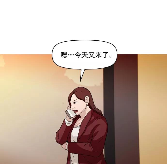 《人脉相册》第35话 第66页