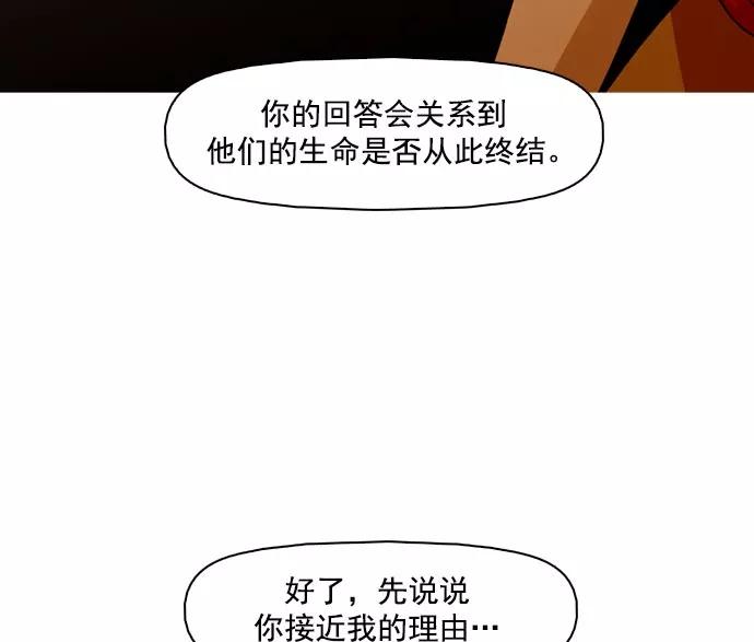 《人脉相册》第35话 第135页