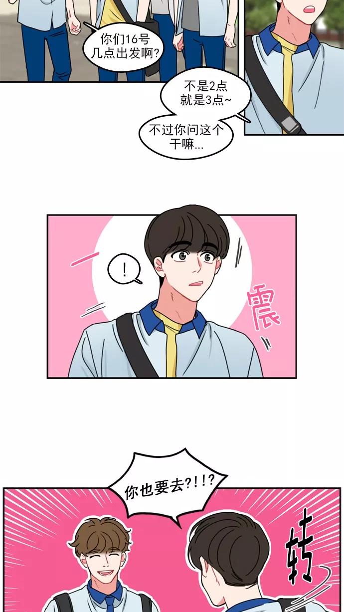 《谁的青春没有坑》[第35话] Understand me 第10页
