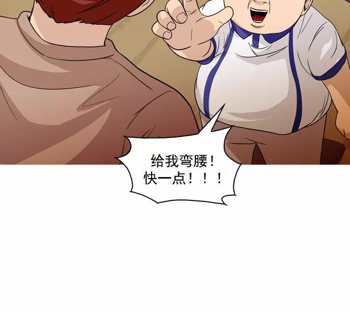 《人脉相册》第35话 第12页