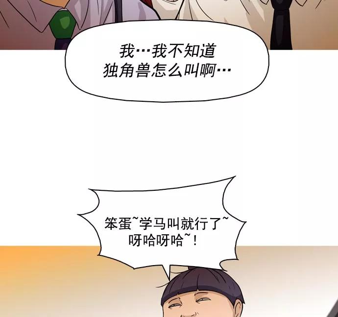 《人脉相册》第35话 第28页