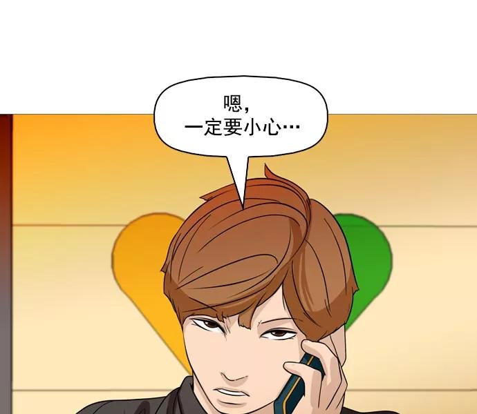 《人脉相册》第35话 第51页