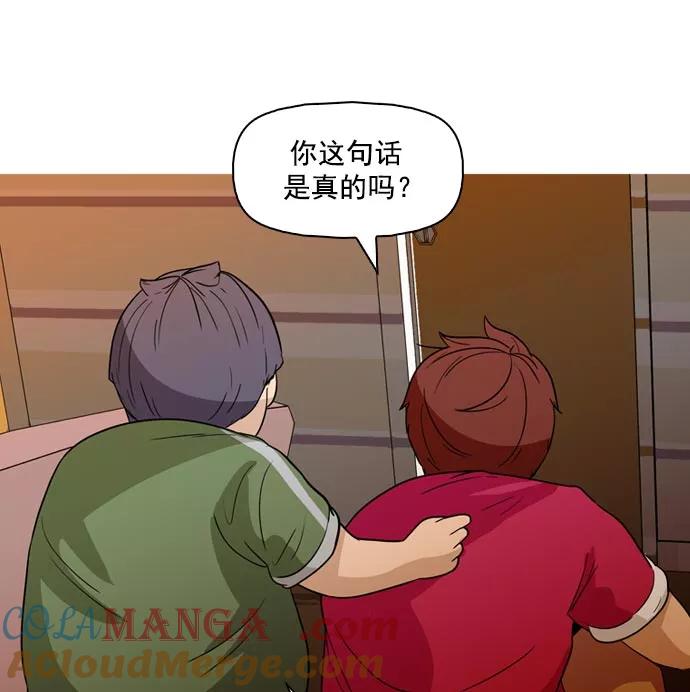 《人脉相册》第35话 第101页
