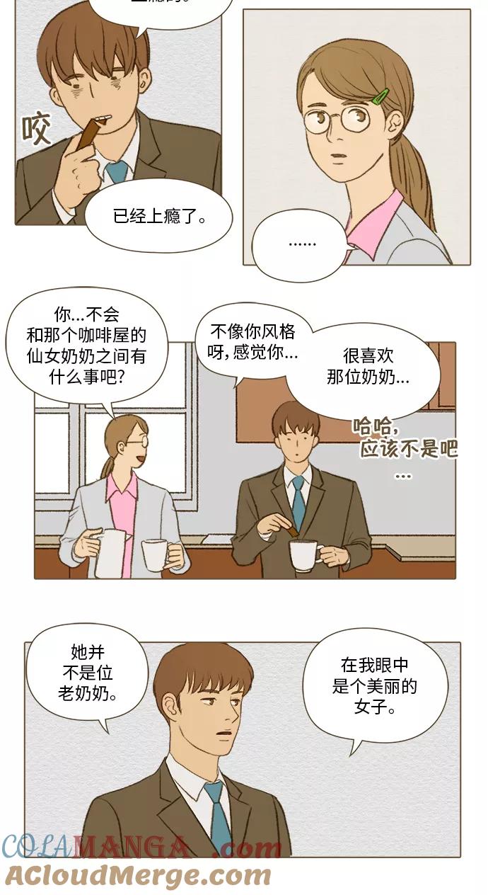 《鸡龙仙女传》[第36话] 小金金1 第25页