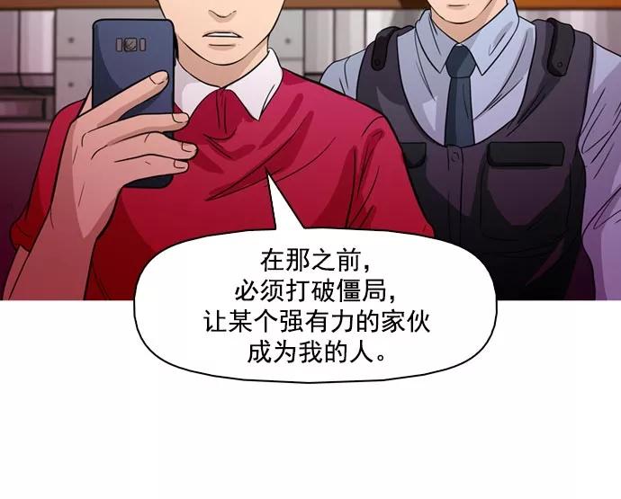 《人脉相册》第35话 第55页