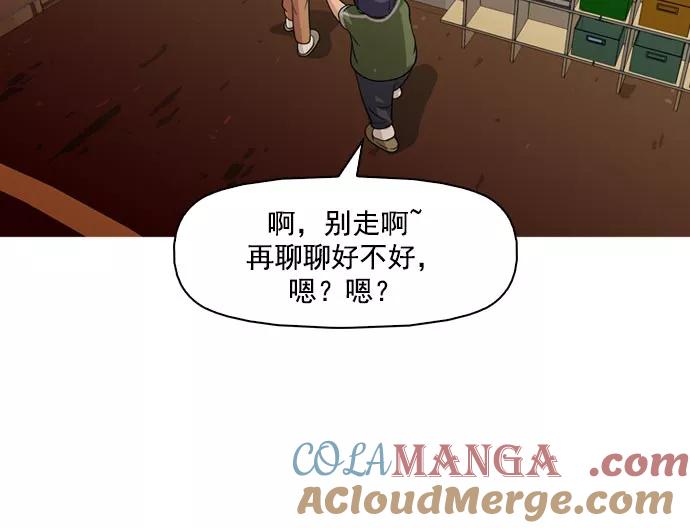 《人脉相册》第35话 第109页