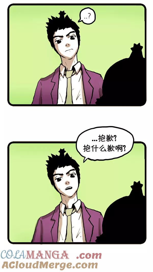 《别放精神线》[第35话] 妈妈的怀疑 第5页