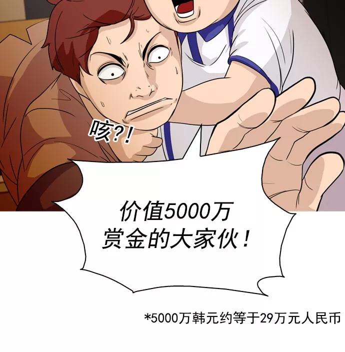 《人脉相册》第35话 第20页