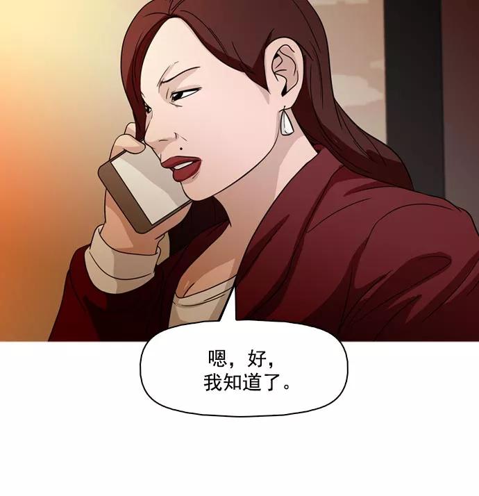 《人脉相册》第35话 第68页