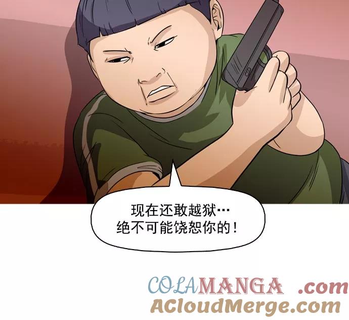 《人脉相册》第35话 第85页