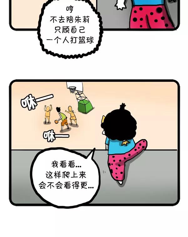 《别放精神线》[第35话] 妈妈的怀疑 第12页