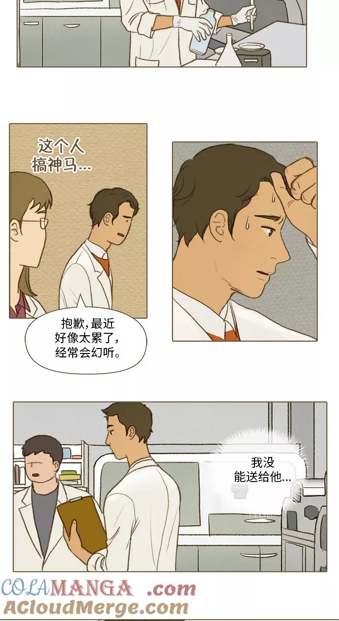 《鸡龙仙女传》[第36话] 小金金1 第7页