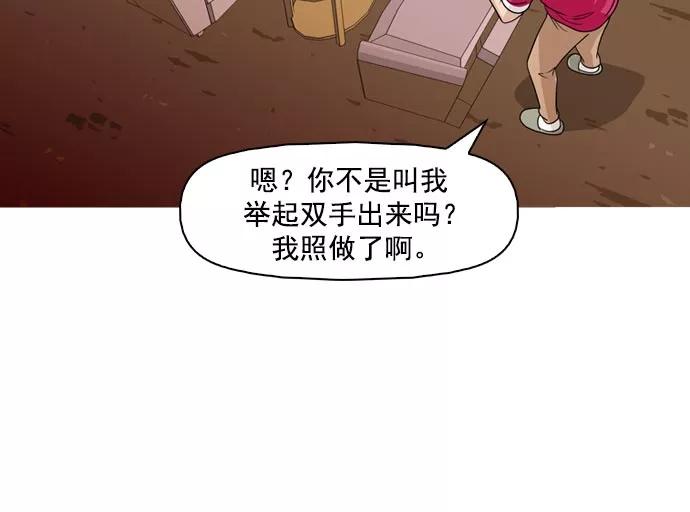 《人脉相册》第35话 第78页