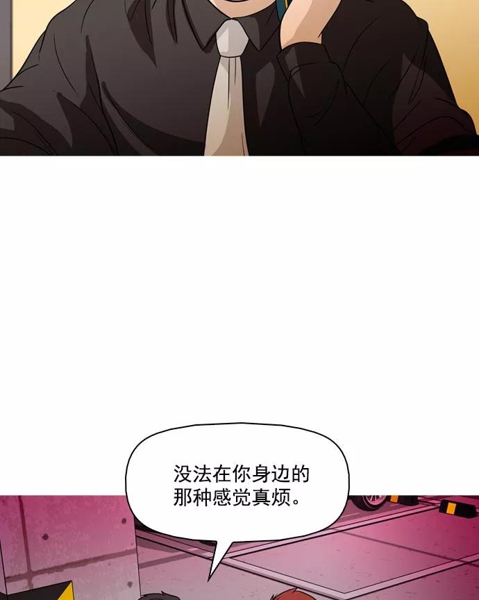 《人脉相册》第35话 第52页