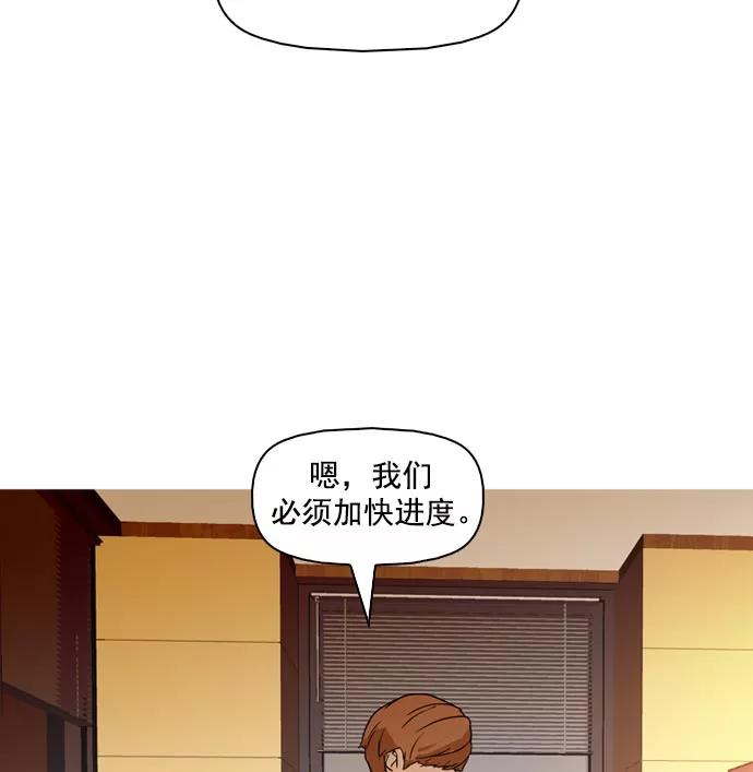 《人脉相册》第35话 第42页