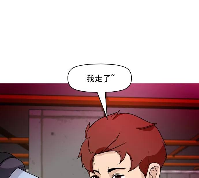 《人脉相册》第35话 第56页