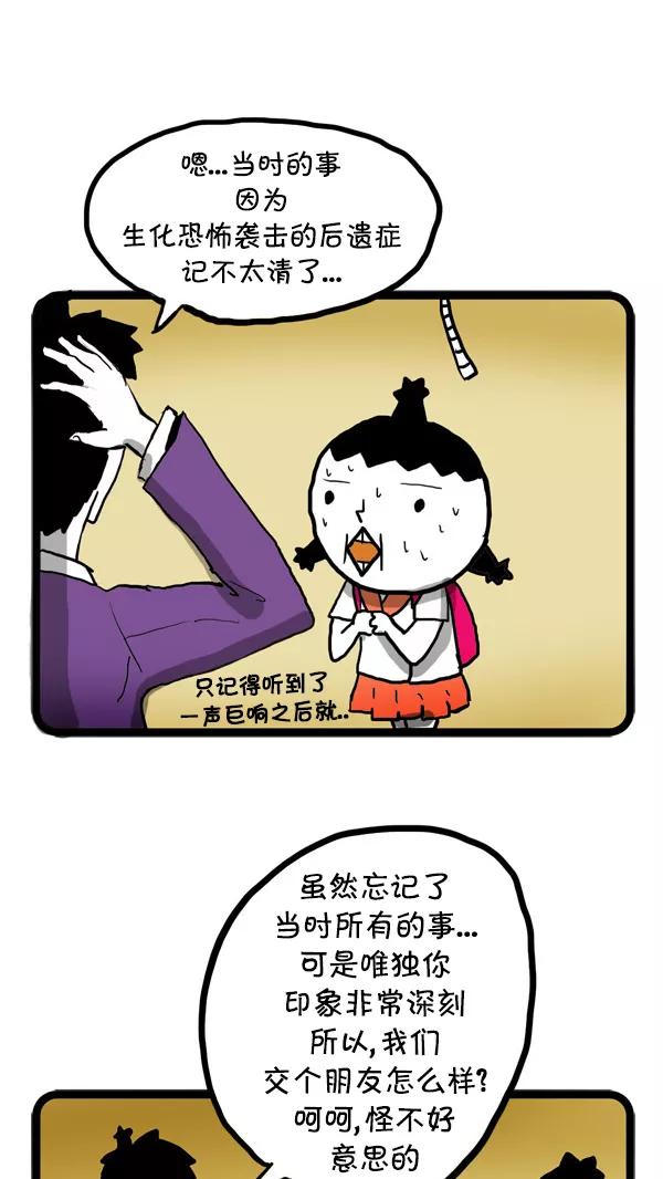 《别放精神线》[第35话] 妈妈的怀疑 第6页