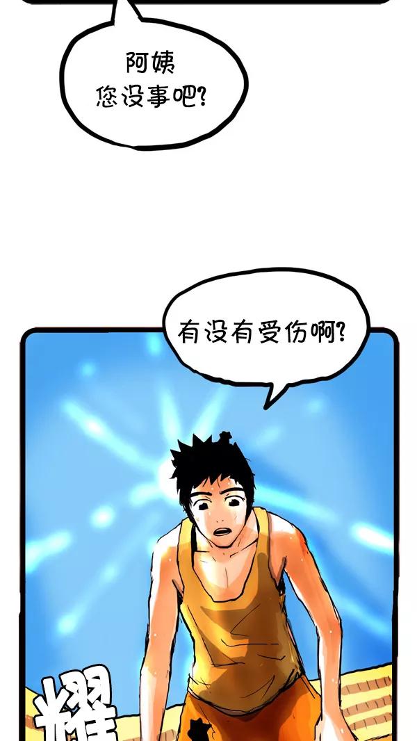 《别放精神线》[第35话] 妈妈的怀疑 第16页