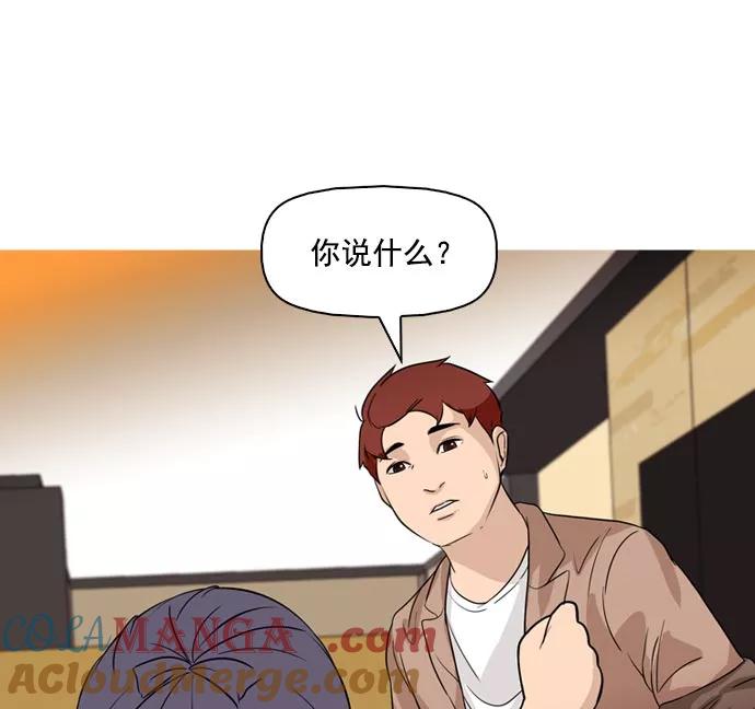 《人脉相册》第35话 第13页