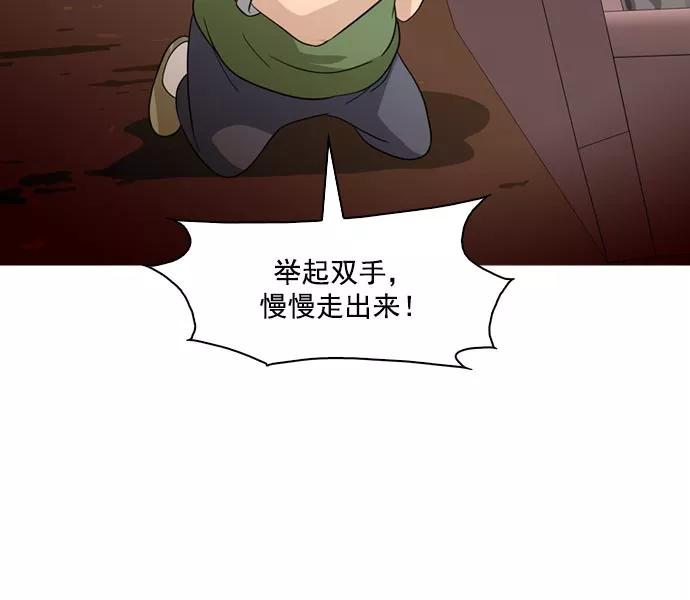 《人脉相册》第35话 第74页
