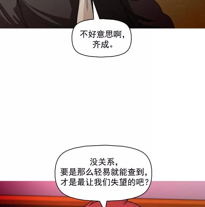 《人脉相册》第35话 第40页