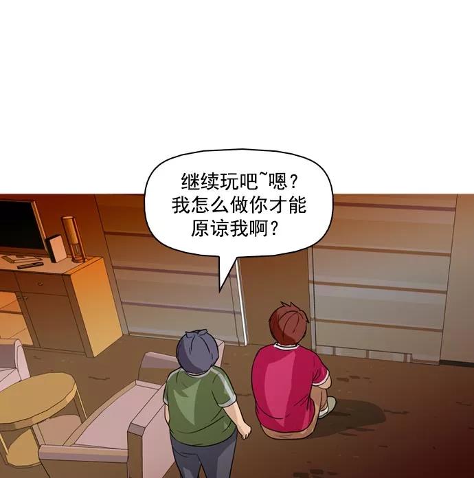 《人脉相册》第35话 第99页