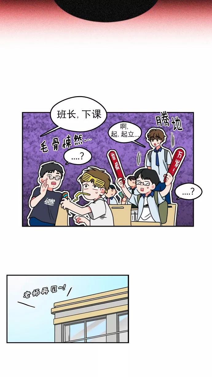 《谁的青春没有坑》[第35话] Understand me 第6页