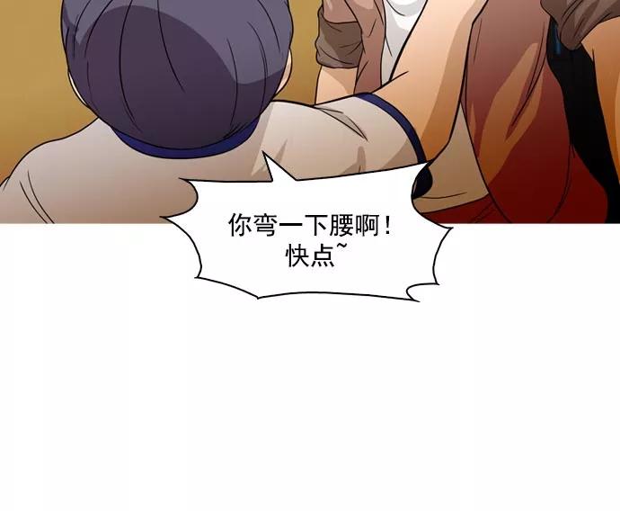 《人脉相册》第35话 第14页