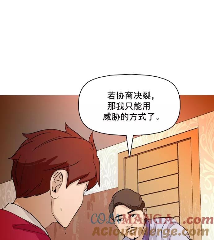 《人脉相册》第36话 第133页