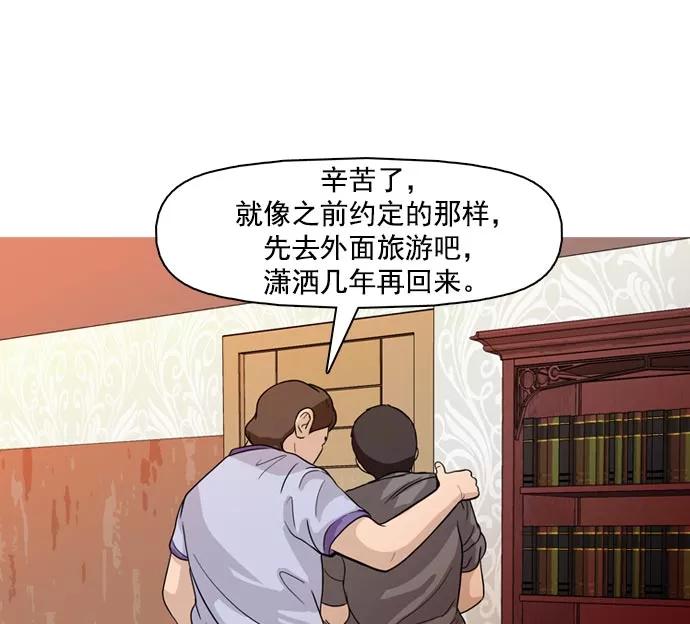 《人脉相册》第36话 第111页