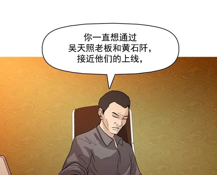 《人脉相册》第36话 第28页