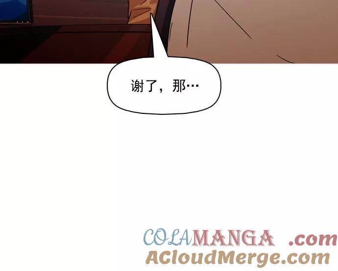 《人脉相册》第36话 第69页