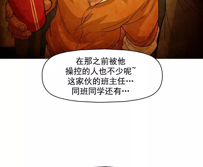 《人脉相册》第36话 第23页