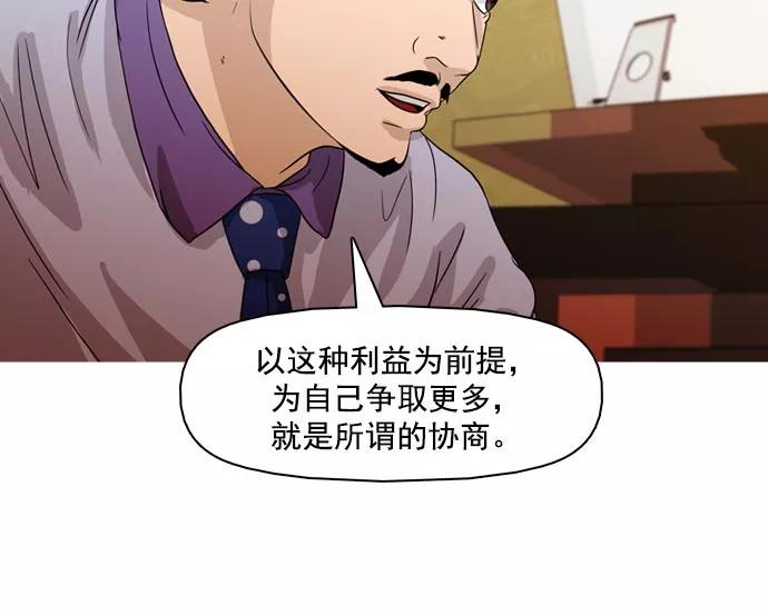 《人脉相册》第36话 第126页