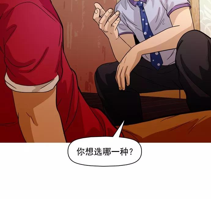 《人脉相册》第36话 第134页