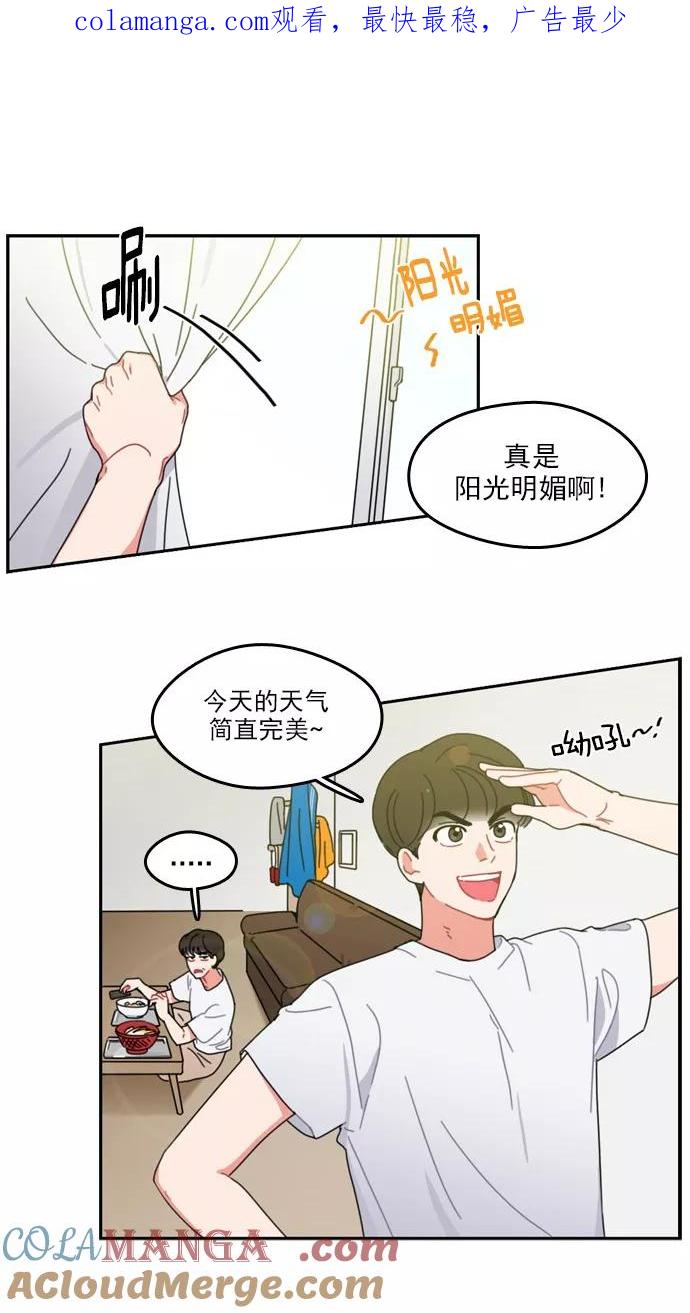 《谁的青春没有坑》[第36话] Summer Vacation ! （1） 第1页