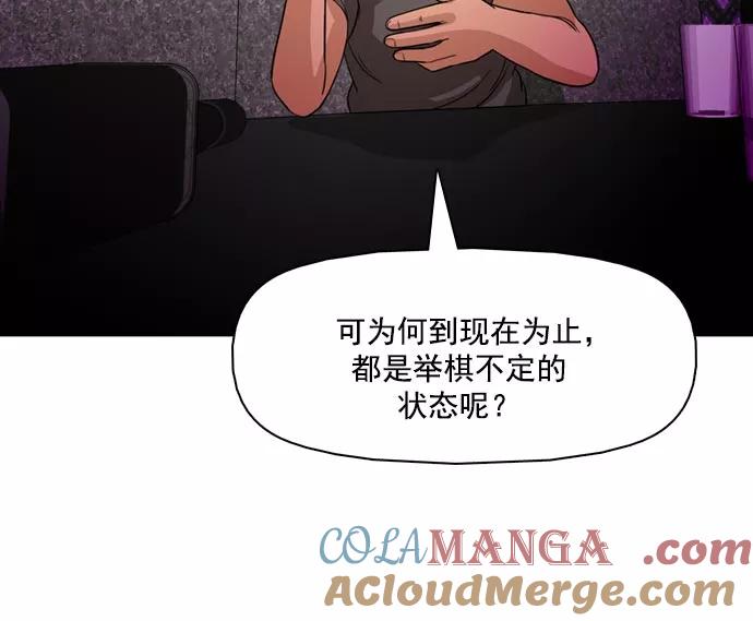 《人脉相册》第36话 第21页