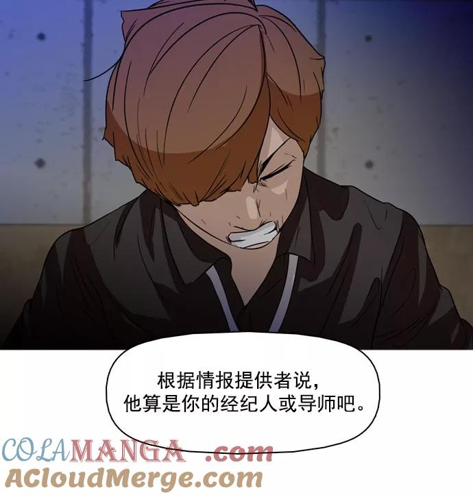 《人脉相册》第36话 第41页