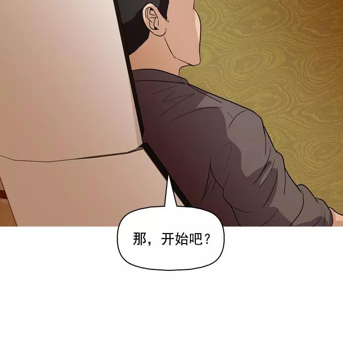 《人脉相册》第36话 第10页